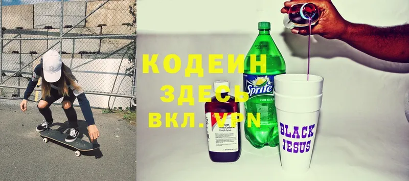 Кодеин Purple Drank  hydra вход  Чишмы 